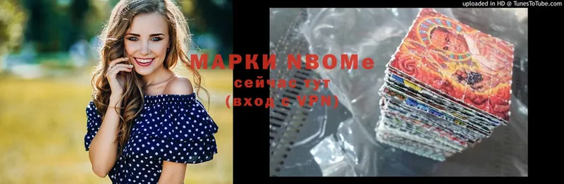 Марки NBOMe 1,5мг  darknet какой сайт  Кемь  купить наркотики сайты 